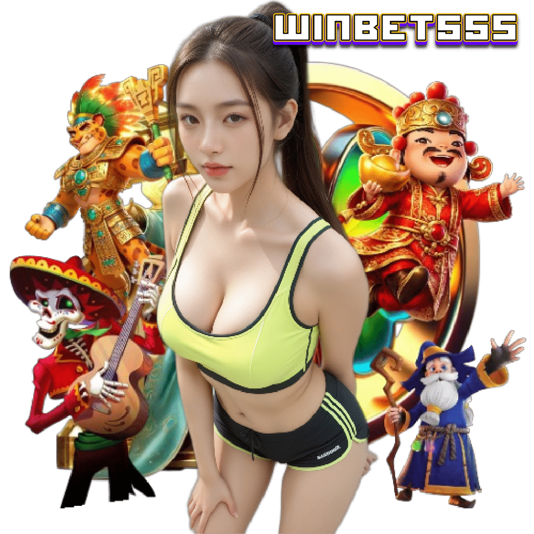 winbet55s จ่ายจริง
